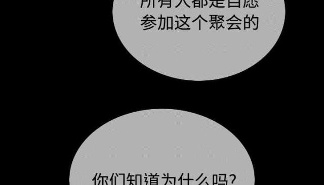 《樱花下的约定》第84话 第64页
