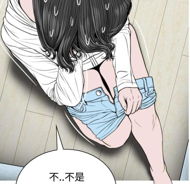 《樱花下的约定》第84话 第6页