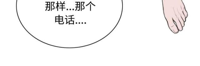 《樱花下的约定》第84话 第7页