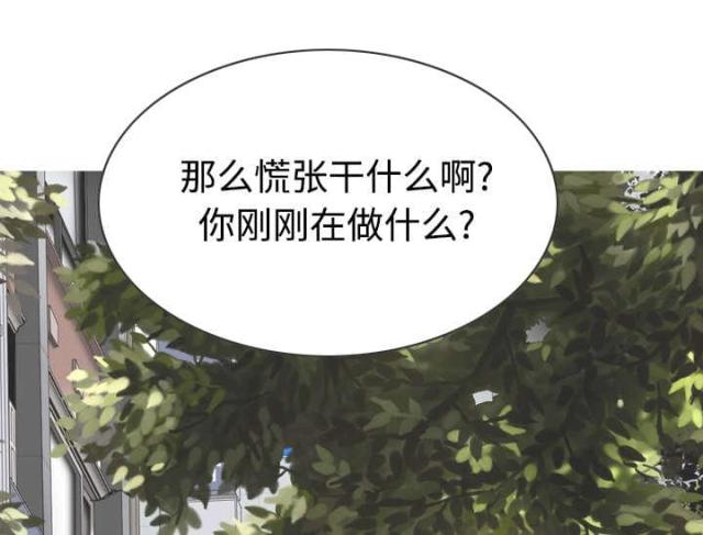 《樱花下的约定》第84话 第8页