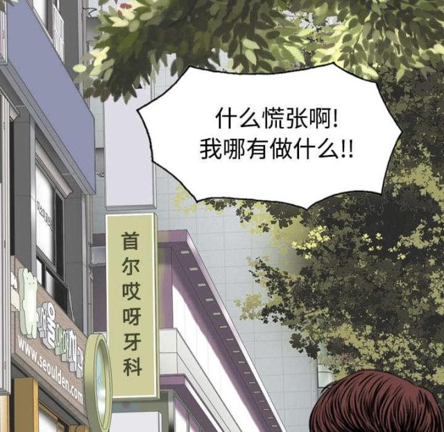 《樱花下的约定》第84话 第9页