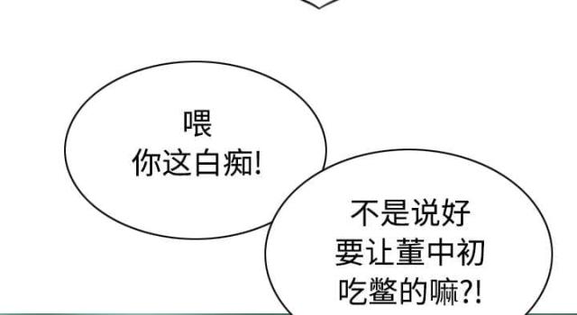 《樱花下的约定》第83话 第17页
