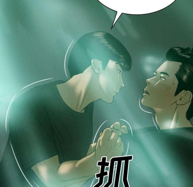 《樱花下的约定》第83话 第18页