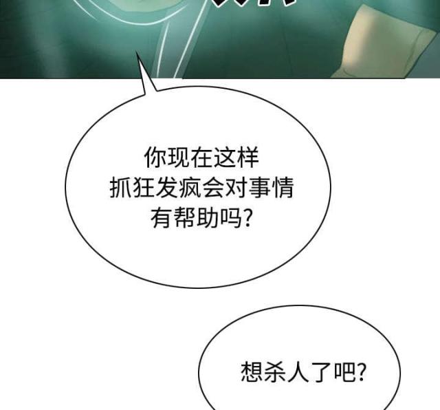 《樱花下的约定》第83话 第19页