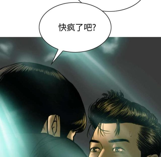 《樱花下的约定》第83话 第20页