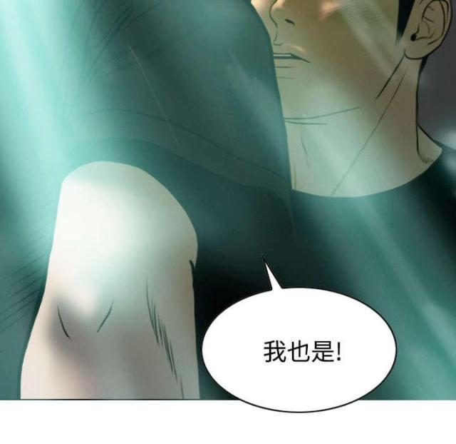 《樱花下的约定》第83话 第21页