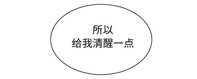 《樱花下的约定》第83话 第22页