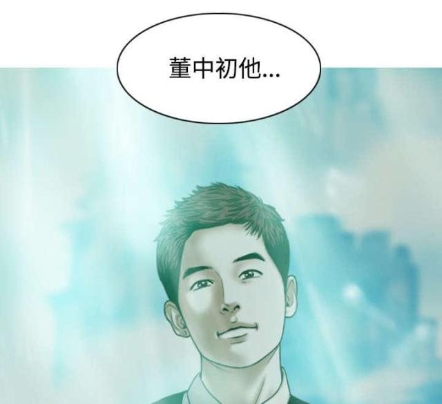 《樱花下的约定》第83话 第23页