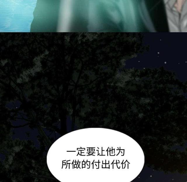 《樱花下的约定》第83话 第25页