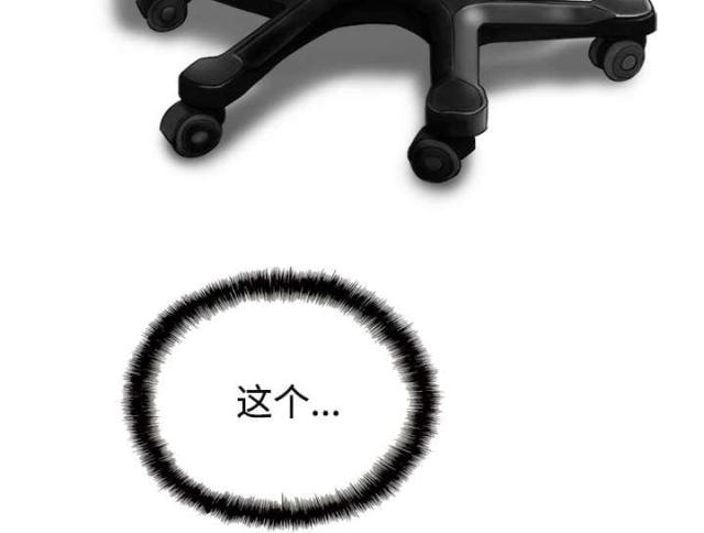 《樱花下的约定》第83话 第36页