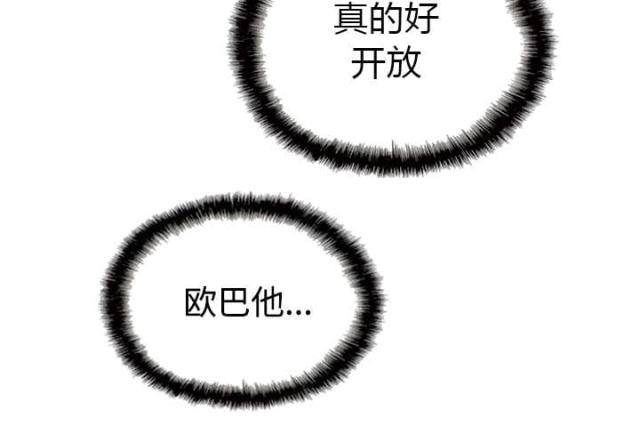 《樱花下的约定》第83话 第39页