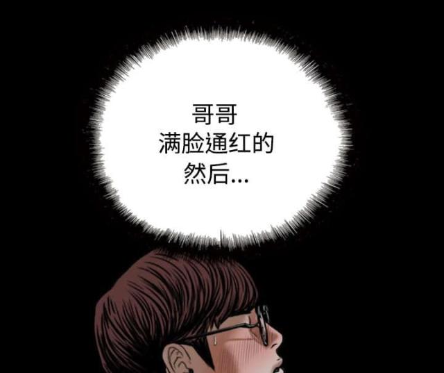 《樱花下的约定》第83话 第41页