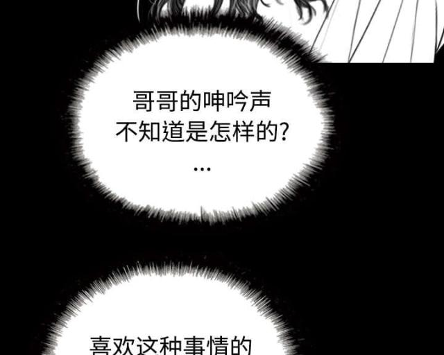 《樱花下的约定》第83话 第45页
