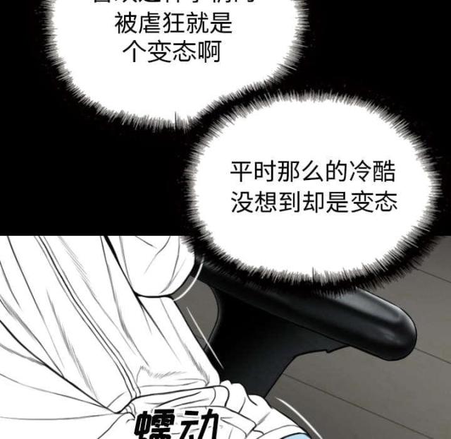 《樱花下的约定》第83话 第46页