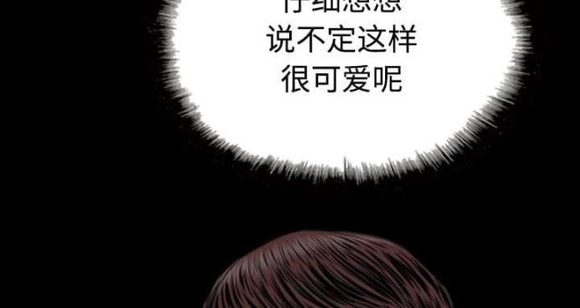 《樱花下的约定》第83话 第48页