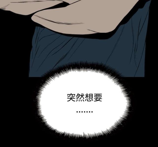 《樱花下的约定》第83话 第50页