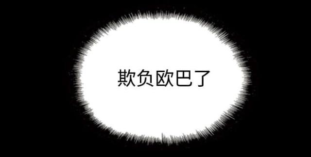《樱花下的约定》第83话 第51页