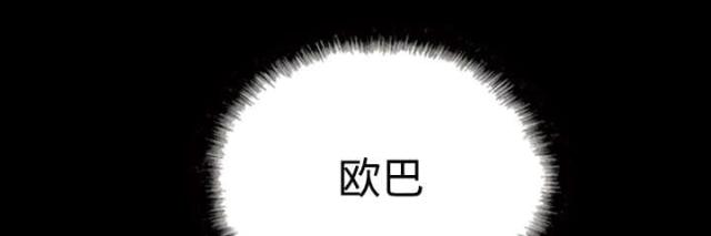 《樱花下的约定》第83话 第52页