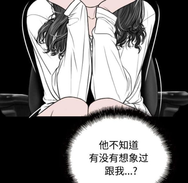 《樱花下的约定》第83话 第59页