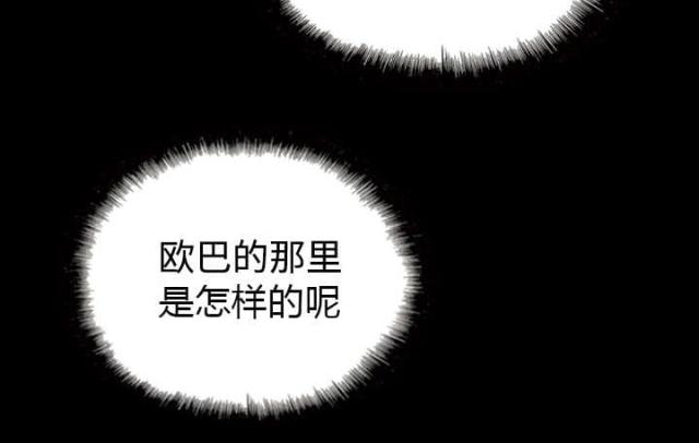 《樱花下的约定》第83话 第60页