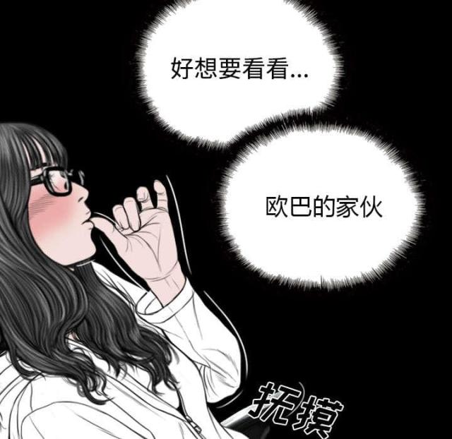 《樱花下的约定》第83话 第62页