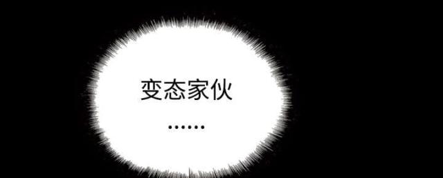 《樱花下的约定》第83话 第64页
