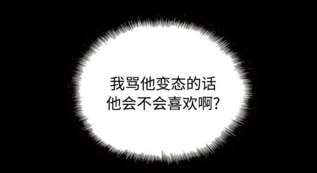 《樱花下的约定》第83话 第65页