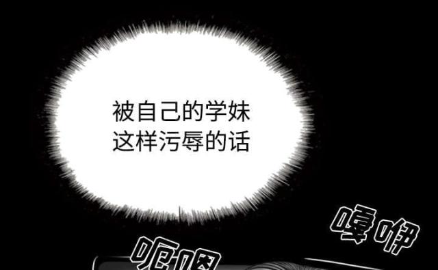《樱花下的约定》第83话 第66页