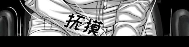 《樱花下的约定》第83话 第68页