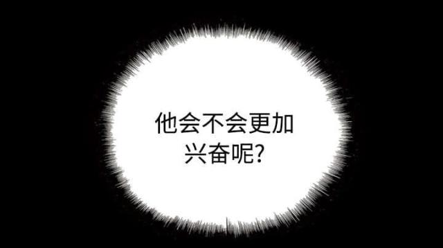 《樱花下的约定》第83话 第69页