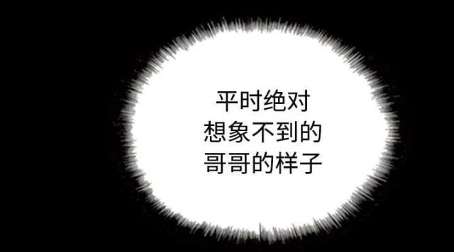 《樱花下的约定》第83话 第70页