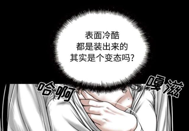 《樱花下的约定》第83话 第71页