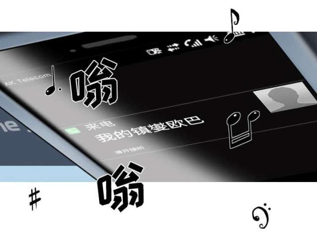 《樱花下的约定》第83话 第78页