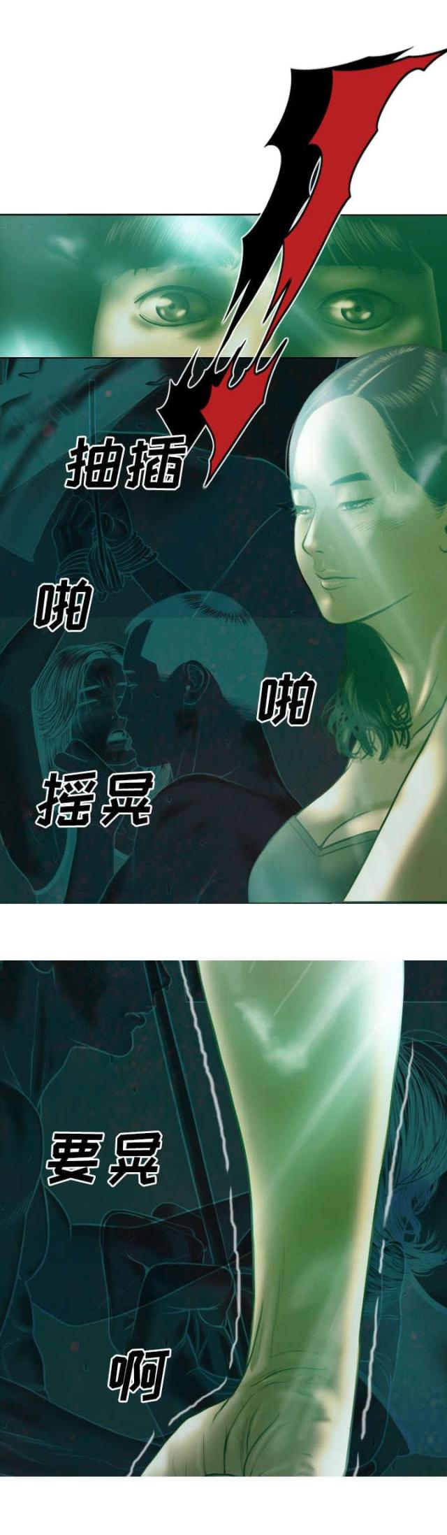 《樱花下的约定》第83话 第9页