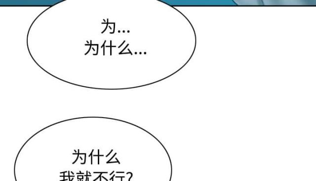 《樱花下的约定》第82话 第22页