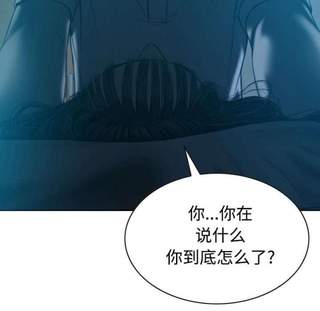 《樱花下的约定》第82话 第24页