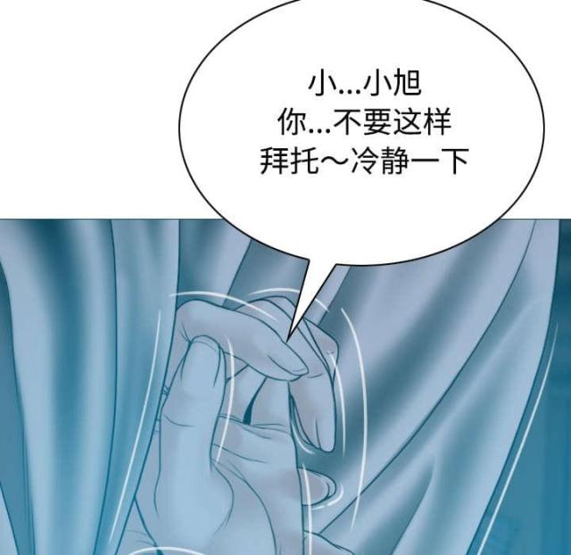 《樱花下的约定》第82话 第28页
