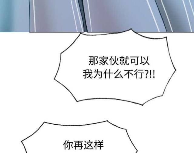 《樱花下的约定》第82话 第30页