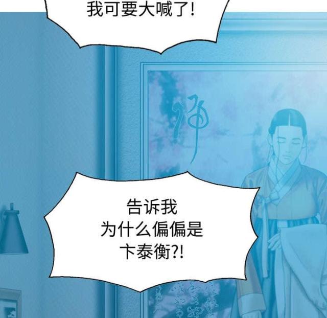 《樱花下的约定》第82话 第31页