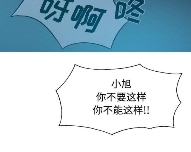 《樱花下的约定》第82话 第35页