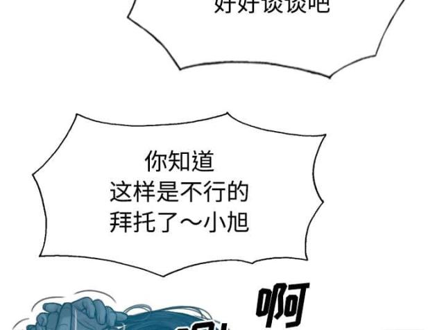 《樱花下的约定》第82话 第38页