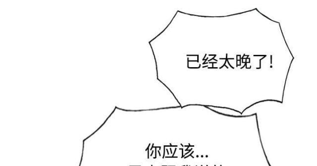 《樱花下的约定》第82话 第40页