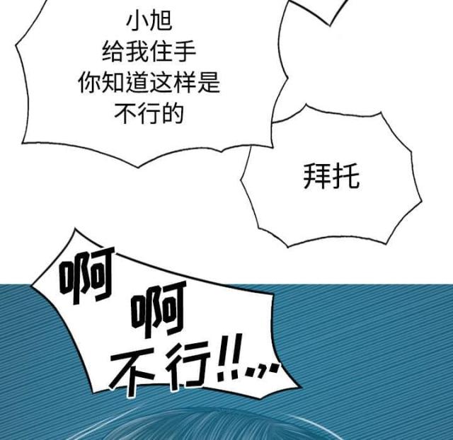 《樱花下的约定》第82话 第45页