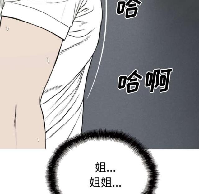 《樱花下的约定》第82话 第61页