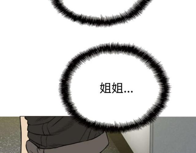 《樱花下的约定》第82话 第62页