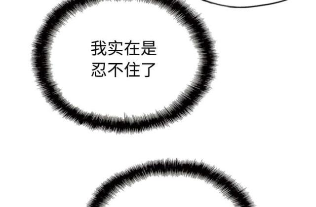 《樱花下的约定》第82话 第64页