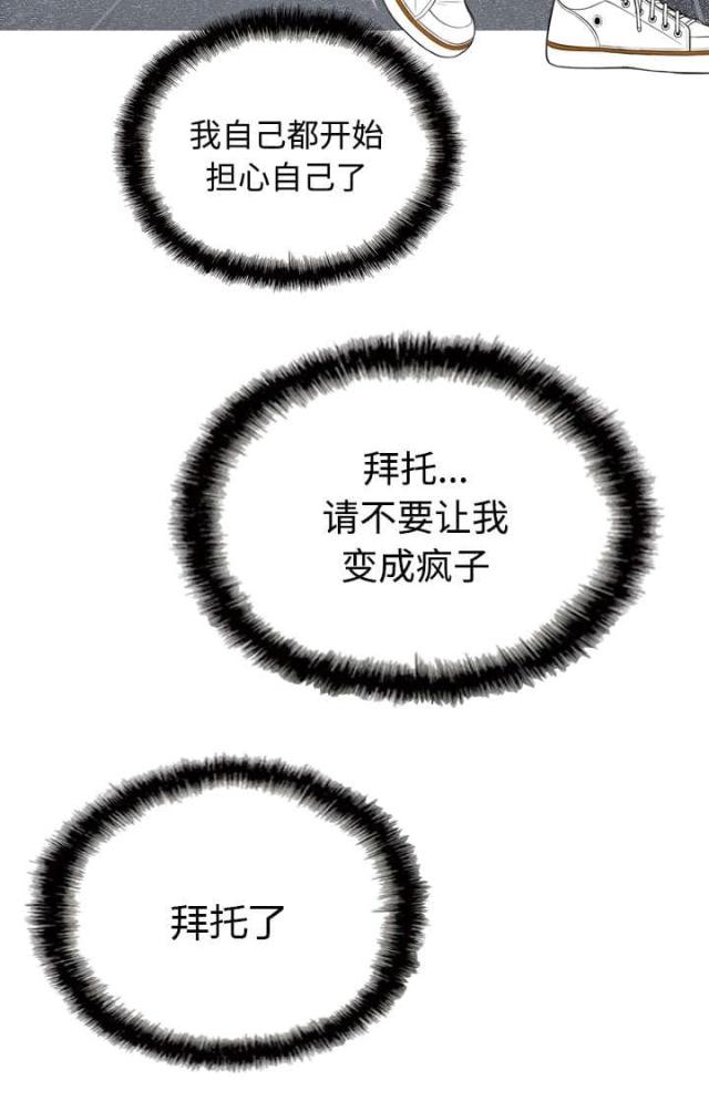 《樱花下的约定》第82话 第67页