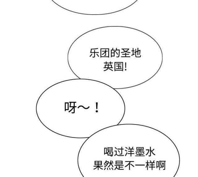 《樱花下的约定》第80话 第10页