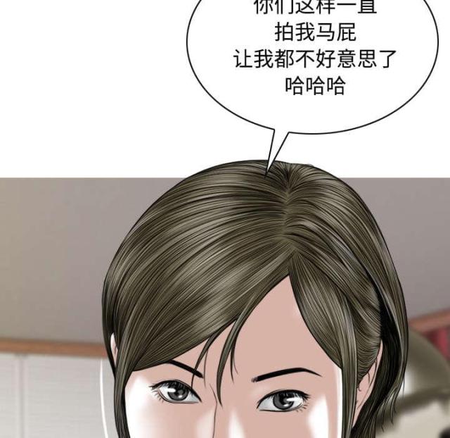 《樱花下的约定》第80话 第13页