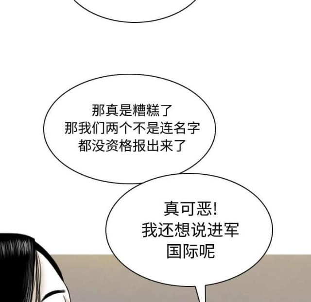 《樱花下的约定》第80话 第15页